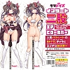 Tamatoys - 充氣美腳抱枕改專用套 #121