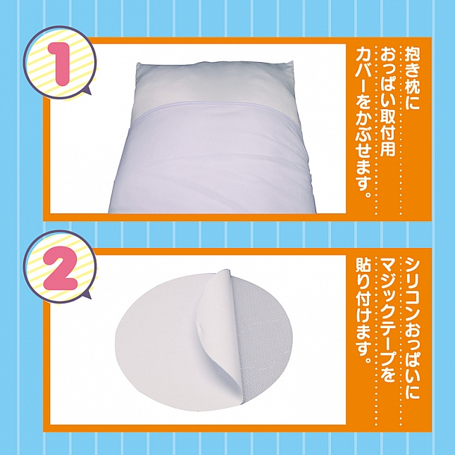 18DSC,成人用品,Tamatoys - 抱枕專用乳房 (抱き枕用シリコンおっぱい),4589717869217