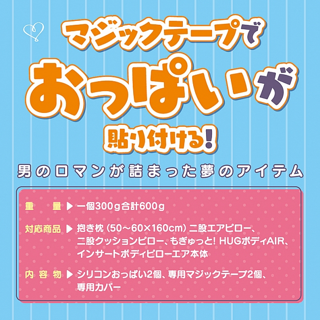 18DSC,成人用品,Tamatoys - 抱枕專用乳房 (抱き枕用シリコンおっぱい),4589717869217