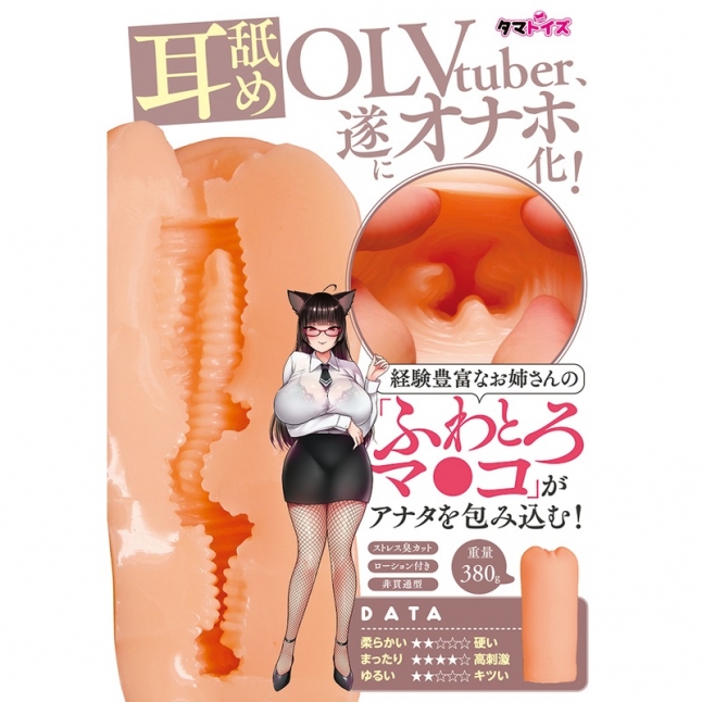 18DSC,成人用品,Tamatoys - 請使用我吧！願望能成為飛機杯的OL 浅瀬ゆうぎ,4589717869439