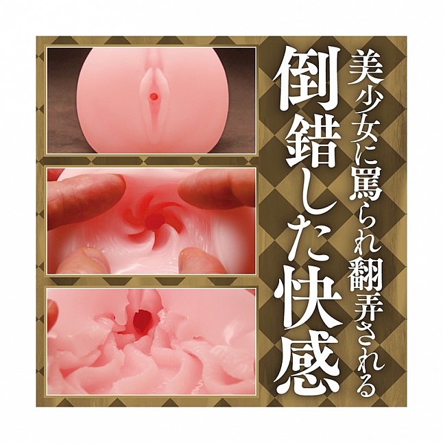 18DSC,成人用品,Tamatoys - STARLESS THE HOLE 間宮真理亜,4589717869828