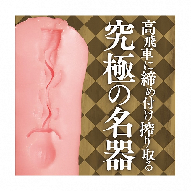 18DSC,成人用品,Tamatoys - STARLESS THE HOLE 間宮真理亜,4589717869828