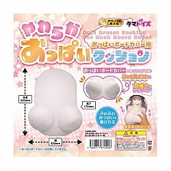 Tamatoys - 百變巨乳 綿花版 (やわらかおっぱいクッション おっぱいボードカバー用)  Tamatoys - 百變巨乳 綿花版 (やわらかおっぱいクッション おっぱいボードカバー用)