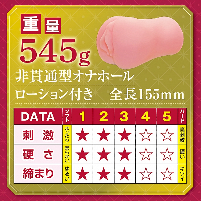 18DSC,成人用品,Tamatoys - 兔女郎騎乘時的乳頭攻勢令我無法忍耐,4589717870060