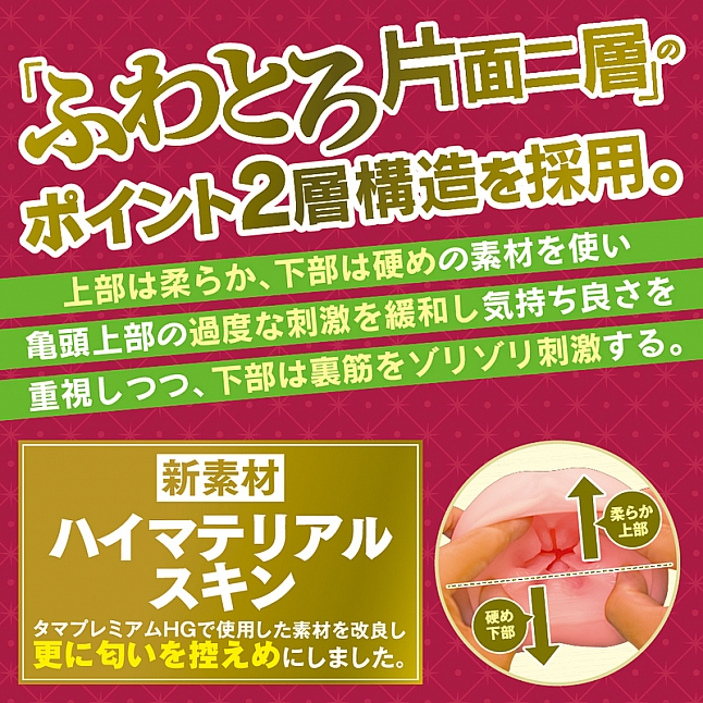 18DSC,成人用品,Tamatoys - 兔女郎騎乘時的乳頭攻勢令我無法忍耐,4589717870060