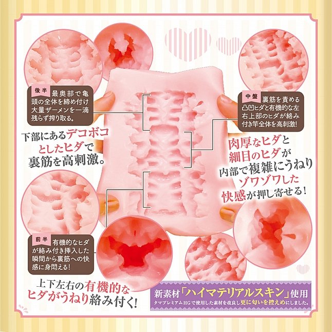 18DSC,成人用品,Tamatoys - 乳頭是敏感帶的美少女騎乘,4589717870664