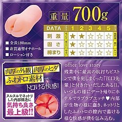 Tamatoys - 我夢寐以求的前輩正在騎乘榨精 (憧れの先輩のふわトロ極上ピストン騎乗位)