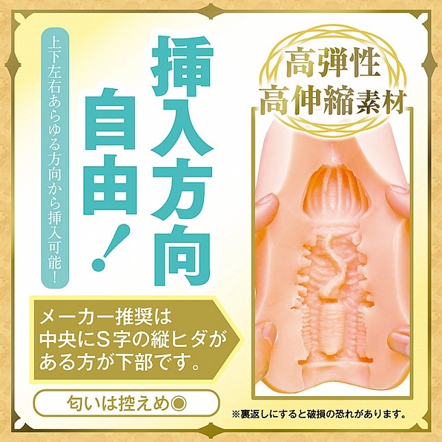 18DSC,成人用品,Tamatoys - 異世界轉生後使用催眠魔法成為後宮王 (モテない男は異世界転生して唯一覚えた催眠魔法でエルフの極上名器を堪能する),4589717873290