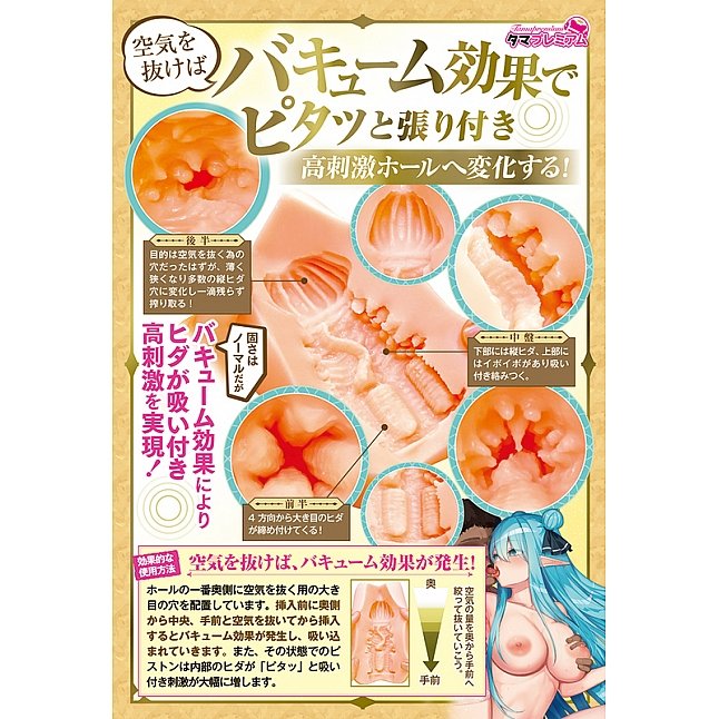 18DSC,成人用品,Tamatoys - 異世界轉生後使用催眠魔法成為後宮王 (モテない男は異世界転生して唯一覚えた催眠魔法でエルフの極上名器を堪能する),4589717873290