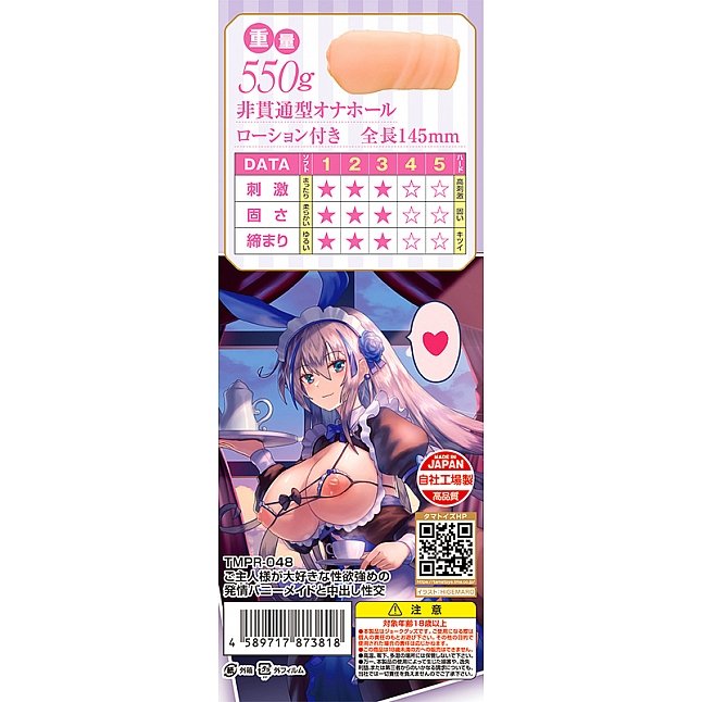 18DSC,成人用品,Tamatoys - 與喜歡的主人瘋狂中出的兔女僕 (ご主人様が大好きな性欲強めの発情バニーメイドと中出し性交),4589717873818