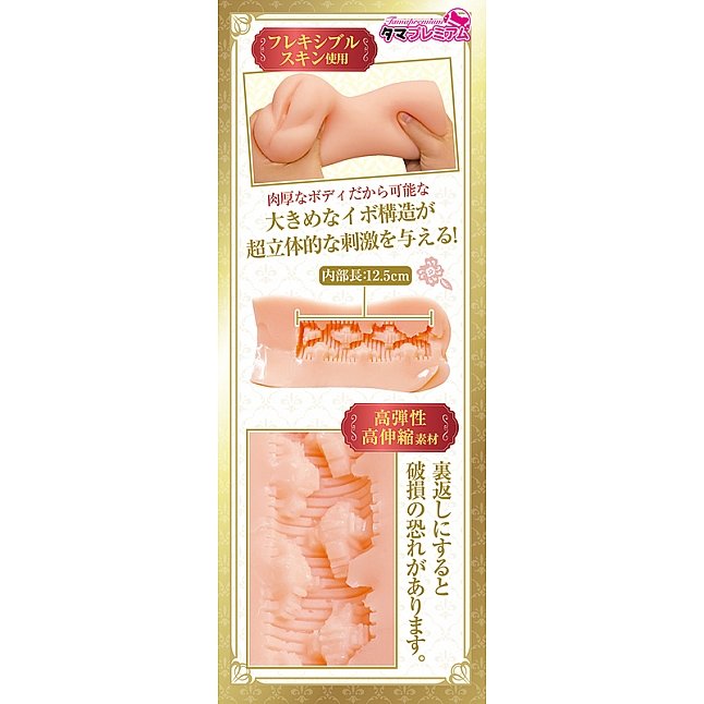 18DSC,成人用品,Tamatoys - 大小姐的淫穴 (お嬢様の淫穴クロスファイア),4589717876932