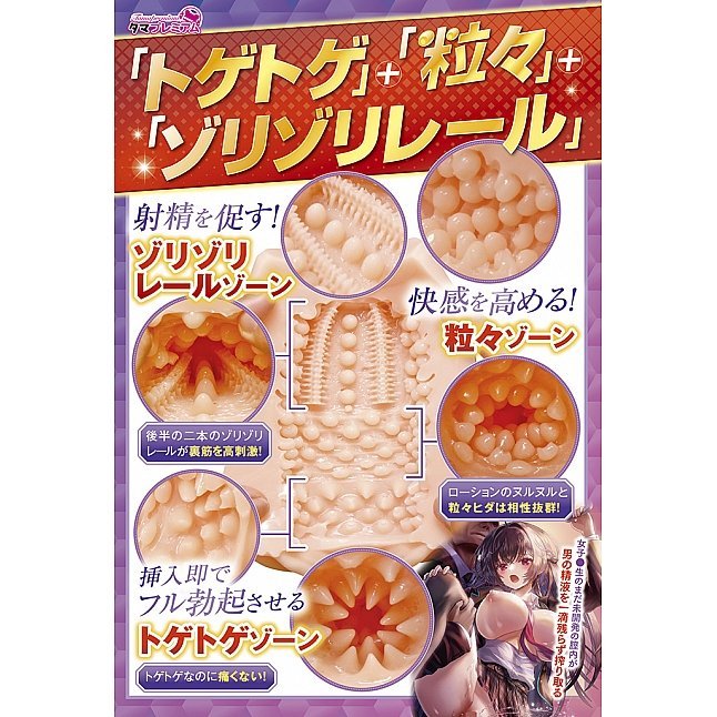18DSC,成人用品,Tamatoys - 顆粒雙軌擠壓 (粒々Ｗレールスクイーズ),4589717879117