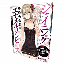 Tamatoys 黑色亮面連身短裙 偽娘用 