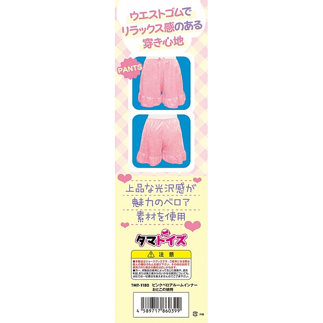 Tamatoys 粉紅色光澤小可愛睡衣套裝 偽娘用 2L,18DSC 成人用品店,4589717860399