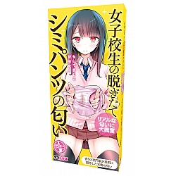 Tamatoys - 真實香氣 女學生脫下有污漬的內褲的氣味