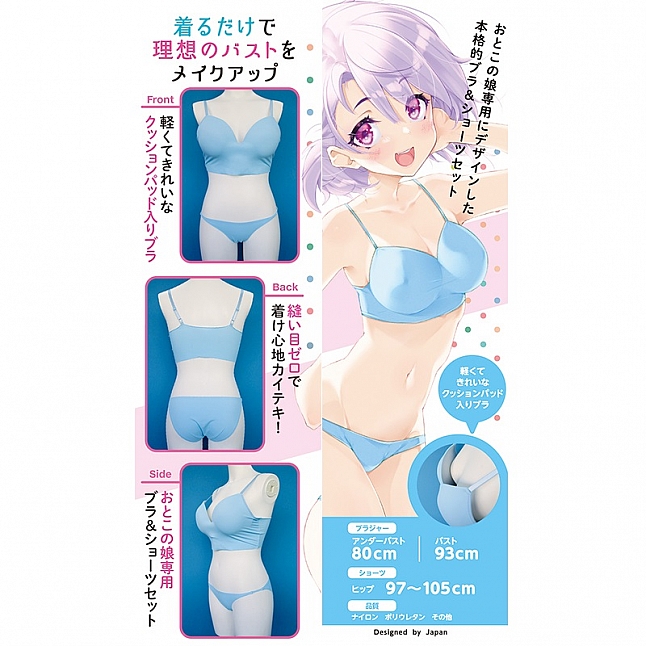 18DSC,成人用品,Tamatoys - 淺藍超爆乳乳袋內衣套裝 偽娘用 2L,4589717868746