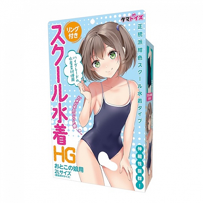 18DSC,成人用品,Tamatoys HG 藍色開洞競泳水着 偽娘用 2L