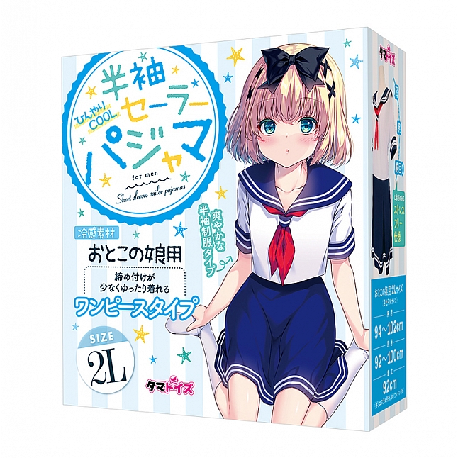 18DSC,成人用品,Tamatoys - 藍白色半袖水手校服 偽娘用 2L,4589717869453