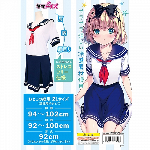 Tamatoys Long Sleeve Sailor School Unifor Pajamas For Otokonoko 2l 