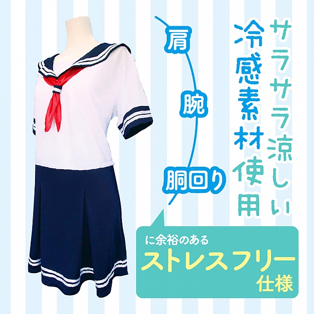 18DSC,成人用品,Tamatoys - 藍白色半袖水手校服 偽娘用 2L,4589717869453