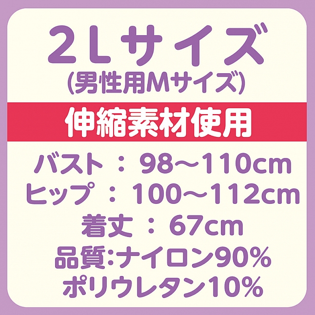 18DSC,成人用品,Tamatoys - HG 紅色開洞競泳水着 偽娘用 2L,4589717869705
