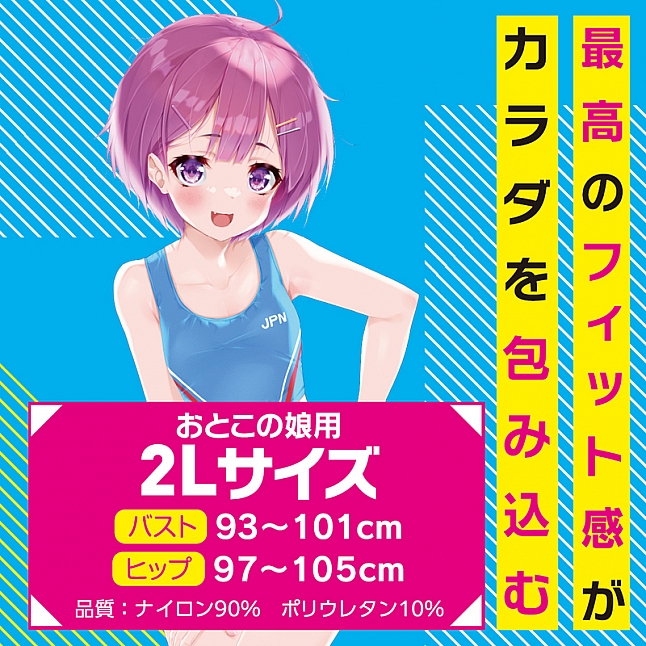 18DSC,成人用品,Tamatoys - 藍色田徑體育服 偽娘用 2L,4589717869712