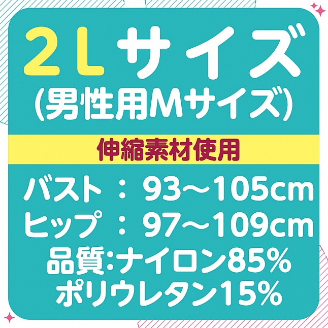 18DSC,成人用品,Tamatoys - 白色微透視開洞競泳水着 偽娘用 2L,4589717870015
