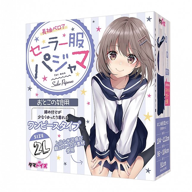 18DSC,成人用品,Tamatoys - 冬季水手校服 偽娘用 2L,4589717870206