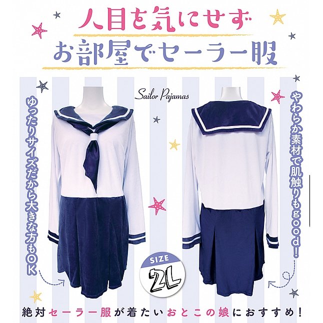 18DSC,成人用品,Tamatoys - 冬季水手校服 偽娘用 2L,4589717870206