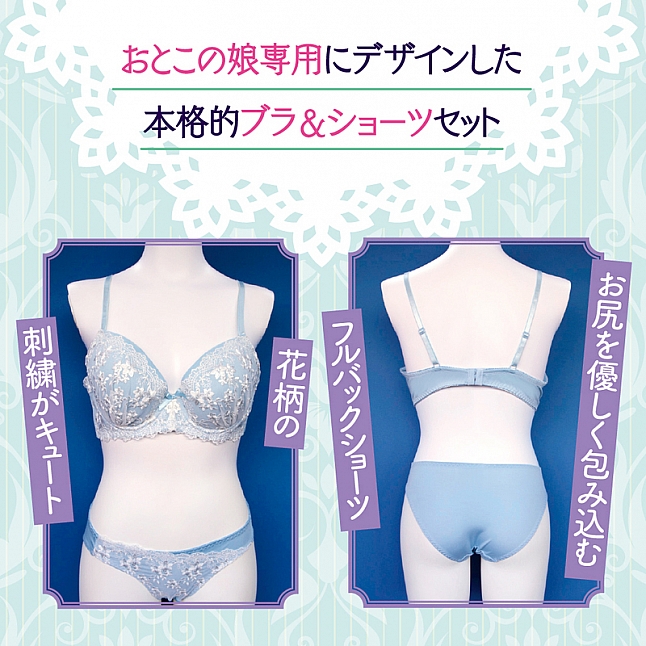 18DSC,成人用品,Tamatoys - 薩克斯藍 碎花刺繡內衣套裝 偽娘用 2L,4589717870923