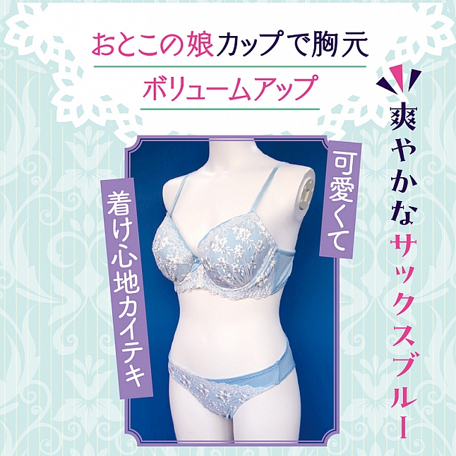 18DSC,成人用品,Tamatoys - 薩克斯藍 碎花刺繡內衣套裝 偽娘用 2L,4589717870923