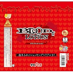 Tamatoys - 處女之血 120ml Tamatoys - 處女之血 120ml