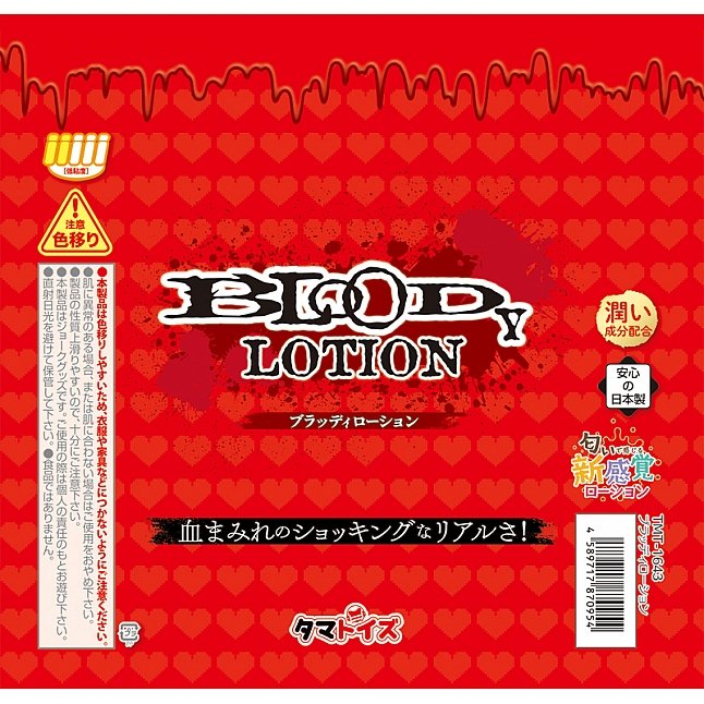 18DSC,成人用品,Tamatoys - 處女之血 120ml,4589717870954