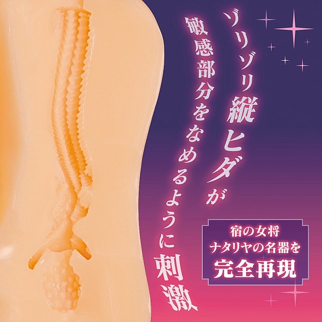 18DSC,成人用品,Tamatoys - 異界后宮物語 娜塔莉亞編 (異世界ハーレム物語 THE HOLE ナタリヤ編),4589717870992
