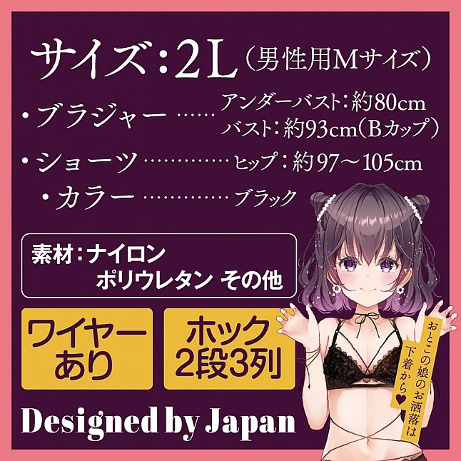 18DSC,成人用品,Tamatoys - 性感蕾絲內衣套裝 偽娘用 2L,4589717871029