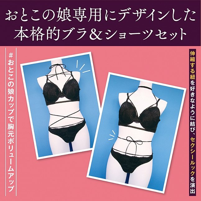 18DSC,成人用品,Tamatoys - 性感蕾絲內衣套裝 偽娘用 2L,4589717871029