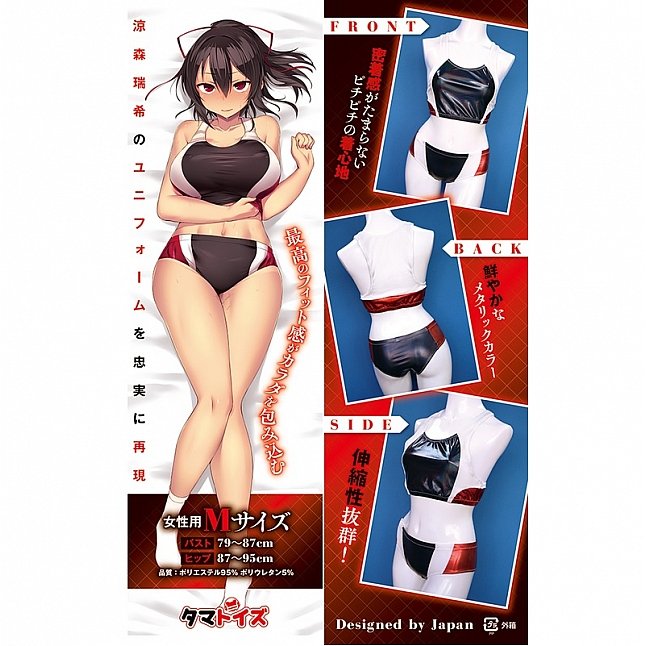 18DSC,成人用品,Tamatoys - NTR女友 (ネトカノ) 同款 田徑體育服,4589717871197