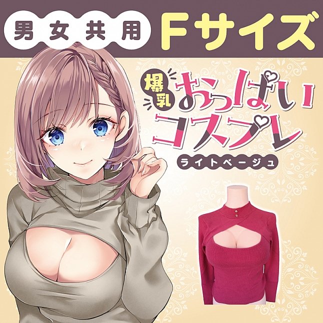 18DSC,成人用品,Tamatoys - 肉色G Cup超爆乳胸圍,4589717871623