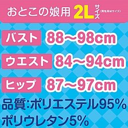 Tamatoys - 藍色啦啦隊服 偽娘用 2L