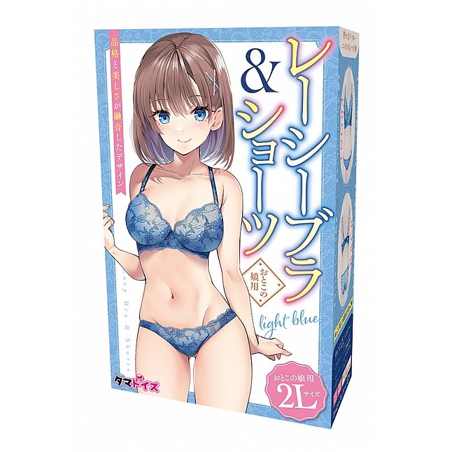 18DSC,Sex Toys,Tamatoys - Lacy Bra and Panties for Crossdressers Light Blue for Otokonoko 2L,4589717871777