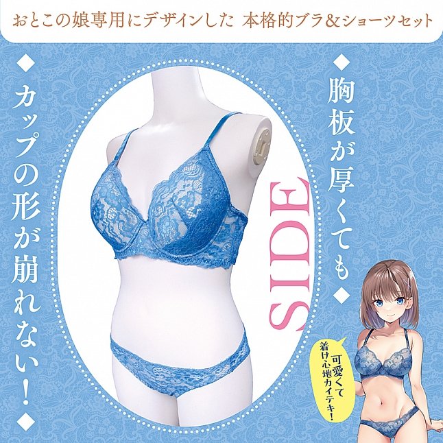 18DSC,Sex Toys,Tamatoys - Lacy Bra and Panties for Crossdressers Light Blue for Otokonoko 2L,4589717871777