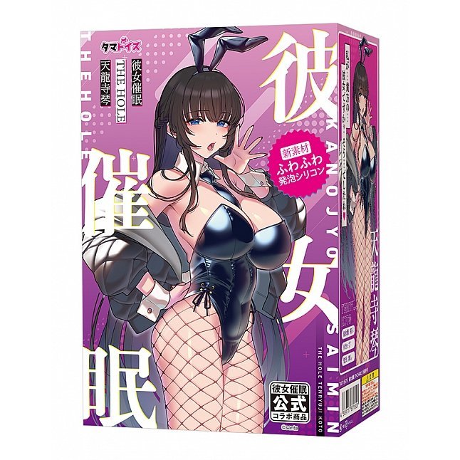 18DSC,成人用品,Tamatoys - 彼女催眠 THE HOLE 天龍寺琴,4589717871821