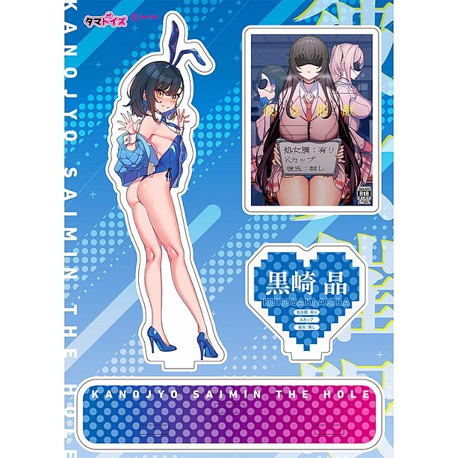 18DSC,成人用品,Tamatoys - 彼女催眠 THE HOLE 黒崎晶,4589717871838