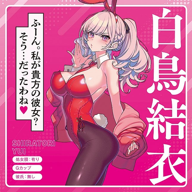 18DSC,成人用品,Tamatoys - 彼女催眠 THE HOLE 白鳥結衣,4589717871845
