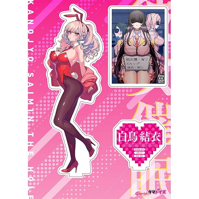 18DSC,成人用品,Tamatoys - 彼女催眠 THE HOLE 白鳥結衣,4589717871845