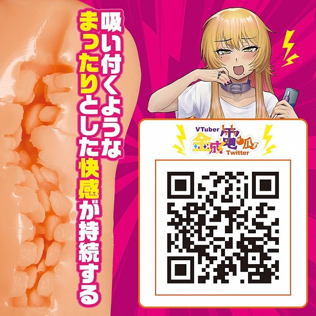 18DSC,成人用品,Tamatoys - 電狐THE HOLE,4589717872149