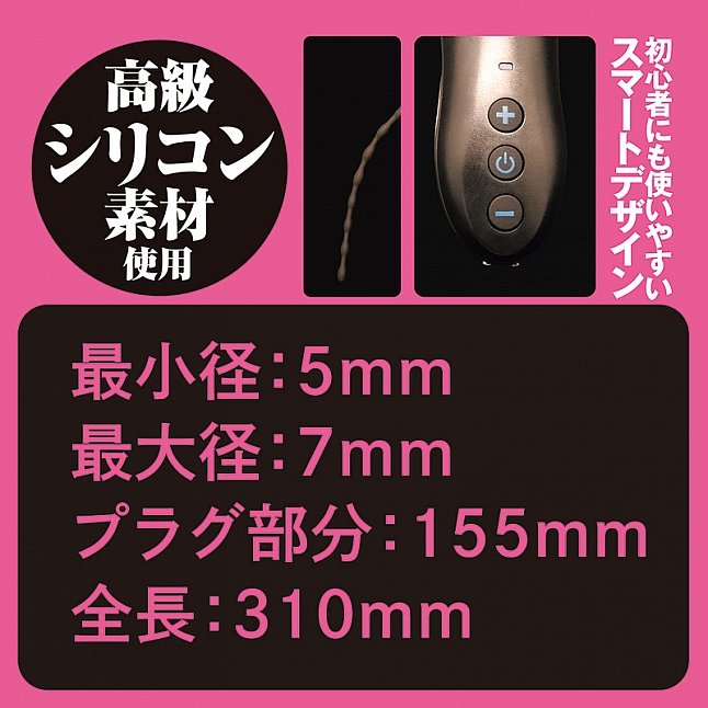 18DSC,成人用品,Tamatoys - 極細超長矽膠尿道塞震動器 (極細電動シリコンプラグ),4589717872163
