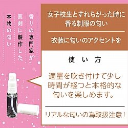 Tamatoys - 真實香氣 新 水手服的香味 Tamatoys - 真實香氣 新 水手服的香味