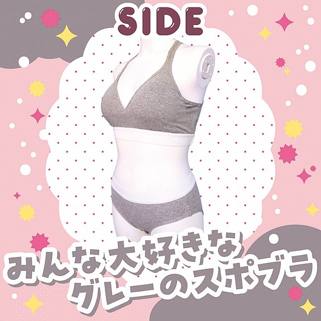 18DSC,成人用品,Tamatoys - 灰色運動內衣套裝 偽娘用 2L,4589717872415