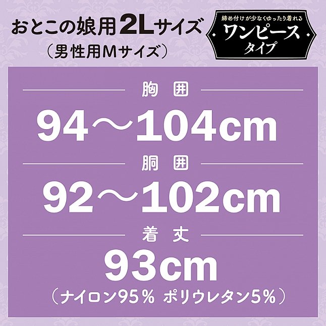 18DSC,成人用品,Tamatoys - 女僕服 偽娘用 2L,4589717872422